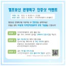 보산동 관광특구4 이미지