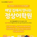 키즈잉글리쉬