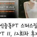 스퍼스짐 이미지