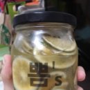 뽐's수제청