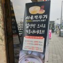서울깍두기 (충장로점) 이미지