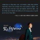 펜덴스 | 국악방송 밤은 음악이야 후기