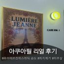인천지하철1호선 센트럴파크역 | 송도 에스테틱 루미에르잔에스테틱 아쿠아필 피지제거 후기