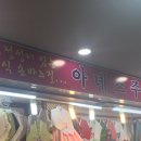 아녜스쇼핑