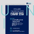 울산과학기술원 기술경영전문대학원 이미지