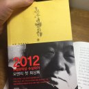 무라카미 하루키 &#34;직업으로서의 소설가&#34;