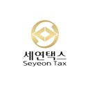 세연택스