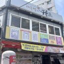 샤브명가 | 서울 영등포 제철 해산물 전문점 해물명가 구룡포 알쭈꾸미 샤브샤브 내돈내산 찐 후기