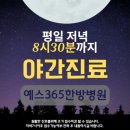 예스한의원 이미지