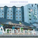 카메론 하일렌즈 여행 후기: 브린창 아파트먼트, 강력 추천 호텔