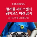 주식회사 웨이코스 이미지