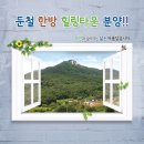 지리산힐링타운 이미지