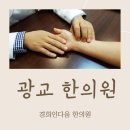 상현경희한의원 | 광교 한의원 소홀해진 건강 챙기기