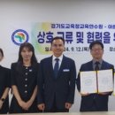 경기도미래교육연수원(경기도교육청) 이미지