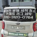 한사랑세탁 이미지