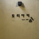 토리국수 이미지