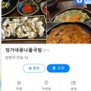 정가네콩나물국밥 - 아산시 광장로 210 | 정가네콩나물국밥