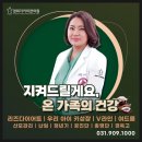 마두경희한의원 이미지