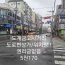 새마을금고 사거리 이미지