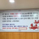 원조할머니꽃게식당 이미지