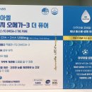 오매가153