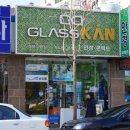 거제글라스안경원 이미지