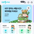 GS25 풍납파크점 이미지