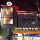 9회말스크린야구존 이미지