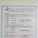 무한도전수상레저 이미지