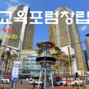 방이초등학교 내 Daum카페