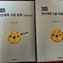 [HD]전산회계운용사 3급 이론1 | 전산세무 2급 합격/ 이론 실무 강의 &amp; 교재 추천