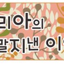 로사리아