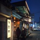 3921 | 📍 서울 영등포 / 당산역 내돈내산 맛집 : 계탄몽 장작구이, 육회김밥 후기