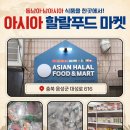 안방중국식품
