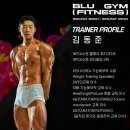 퍼스널 짐 | [노원] 프리미엄 관리형 헬스장 블루짐/김동준 퍼스널트레이너 후기