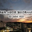 검단 F15 점포겸용 단독 토지입찰_현장 설명회 후기 이미지