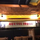 도야족발 경산사동점 이미지