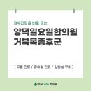 양덕한의원 이미지