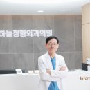 화정하늘정형외과의원 이미지