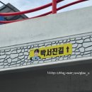 용궁수산주 이미지