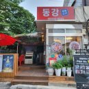 [해물찜] 홍대입구역 합정역 해물찜 홍대 동강해물찜 후기