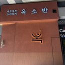팔레오테이블 | 부천시청역 인근 맛집 총정리 (오믈렛또, 큐슈울트라아멘, 헤이타이, 옥소반, 미분당)