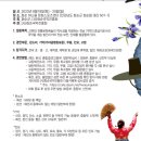 국악대제전 이미지