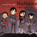 노네임드(nonamed)