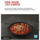 주식회사 레피 | 서원낙곱새 레시피 / 집에서 낙곱새 뚝 딱! 만들기 레피시