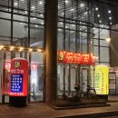 [성동/성수] 성수 회식, 데이트 맛집 100% 자연산 꼼장어 ::멍텅구리꼼장어:: 솔직후기