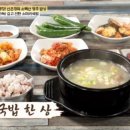 순흥소머리국밥 이미지