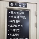 3쿠션대대전용당구클럽 이미지