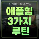 (주)MVM 서초점 | 교대역 헬스장, pt쌤의 애플힙 3가지 루틴