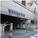 성실법무사사무소 이미지